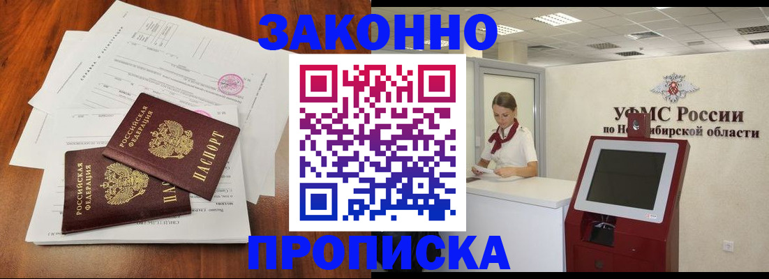 где прописаться в Яранске