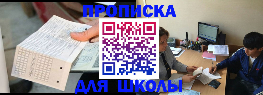 временная регистрация для всех в Яранске