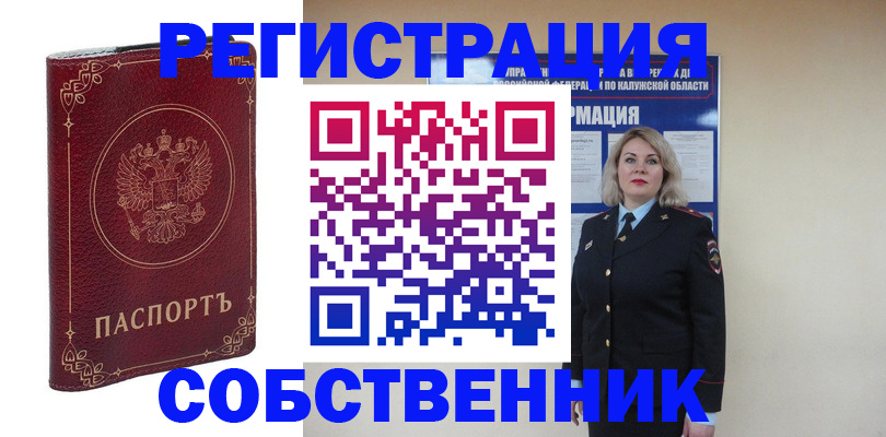 купить прописку в Яранске