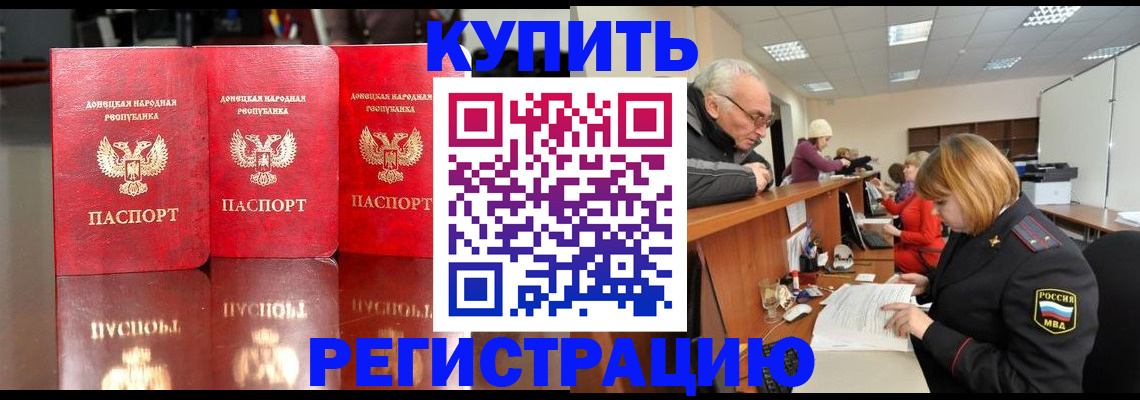 временная регистрация собственник в Яранске