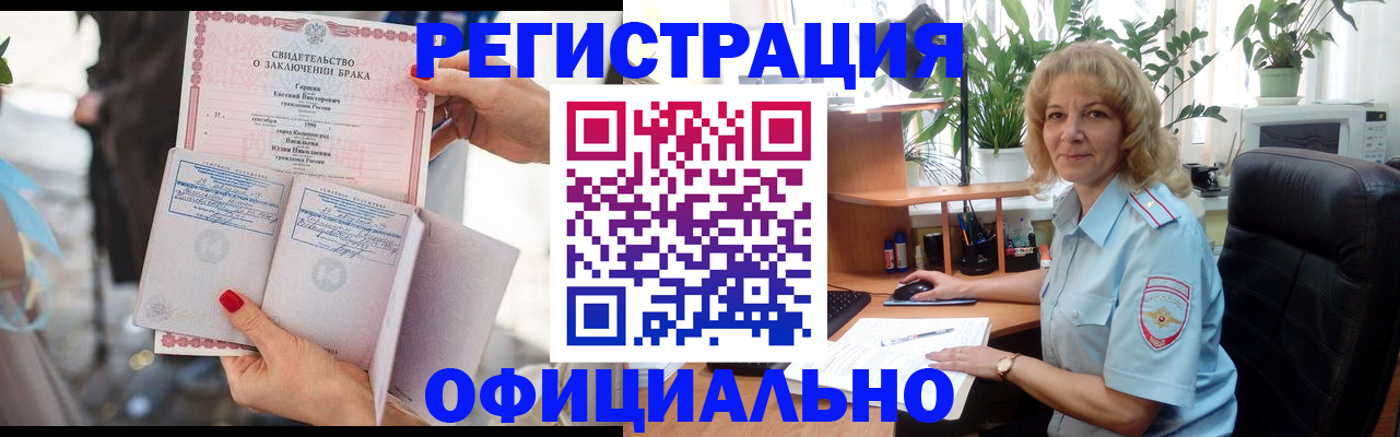 временная регистрация законно в Яранске